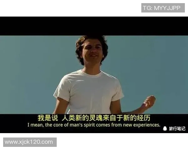 流浪者与快速的较量：在时间与空间的交错中寻找自我与归属